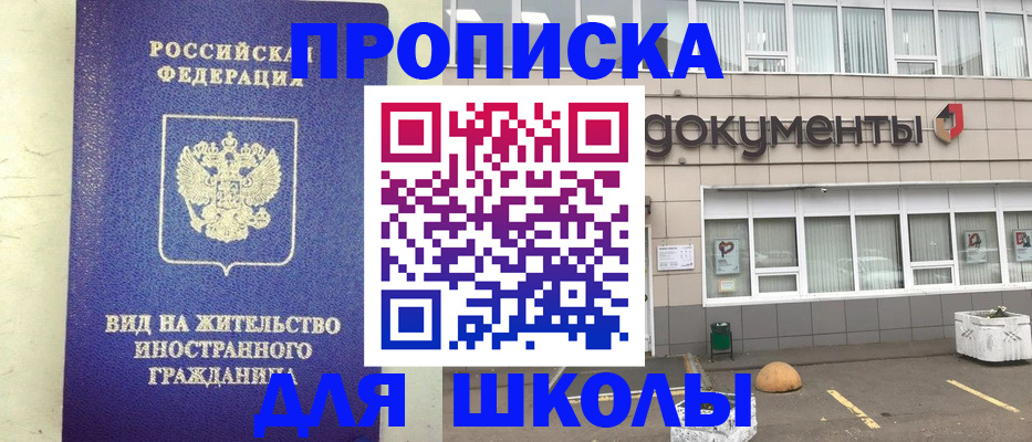 прописка законно в Тулуне