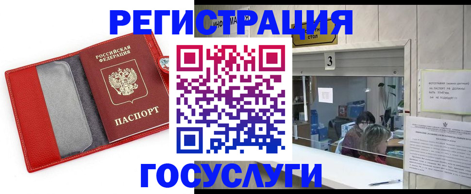 временная прописка в Тулуне