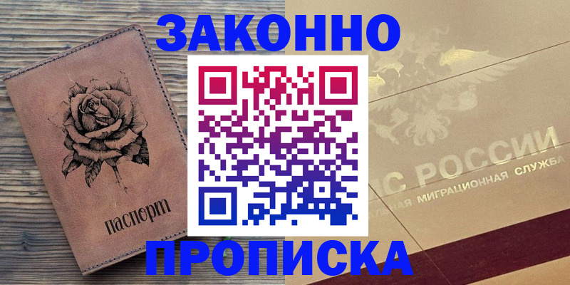 регистрация для школы в Тулуне