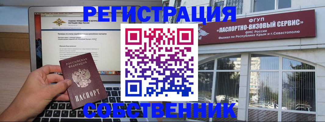 временная регистрация недорого в Тулуне